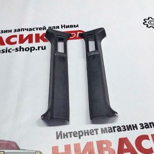Облицовка центральной стойки 21213